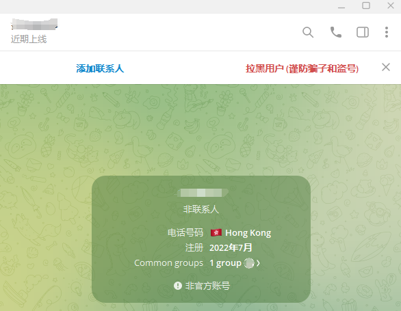 图片[1]-纸飞机陌生联系人验证功能-